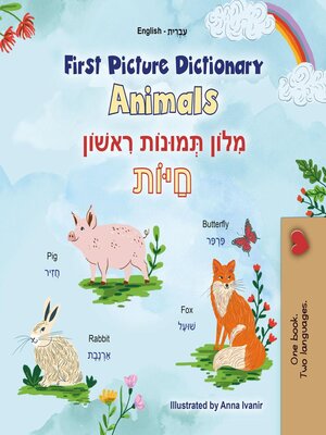 cover image of First Picture Dictionary Animals מִלוֹן תְּמוּנוֹת רִאשׁוֹן  חַיּוֹת